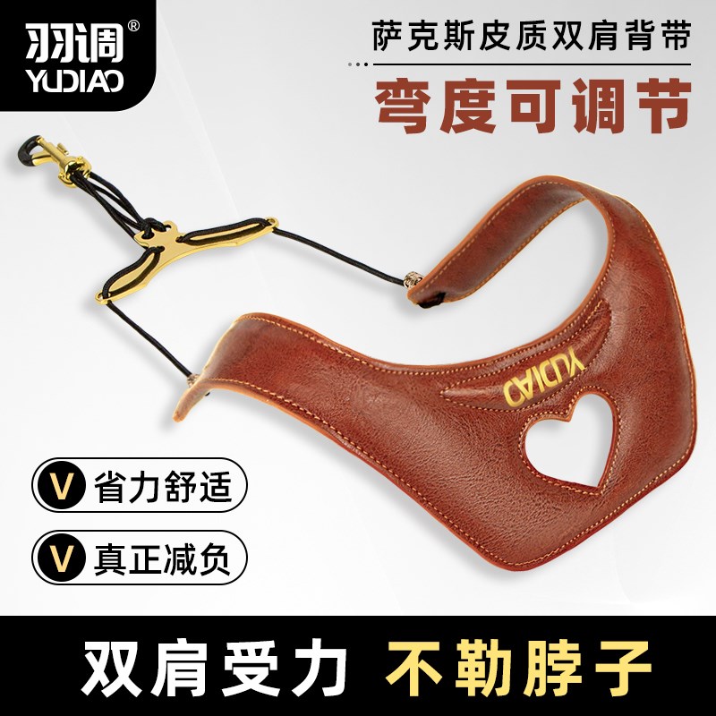 新款降ea调中音次中音通用萨克斯减压双肩背带电吹管挂带脖带背带