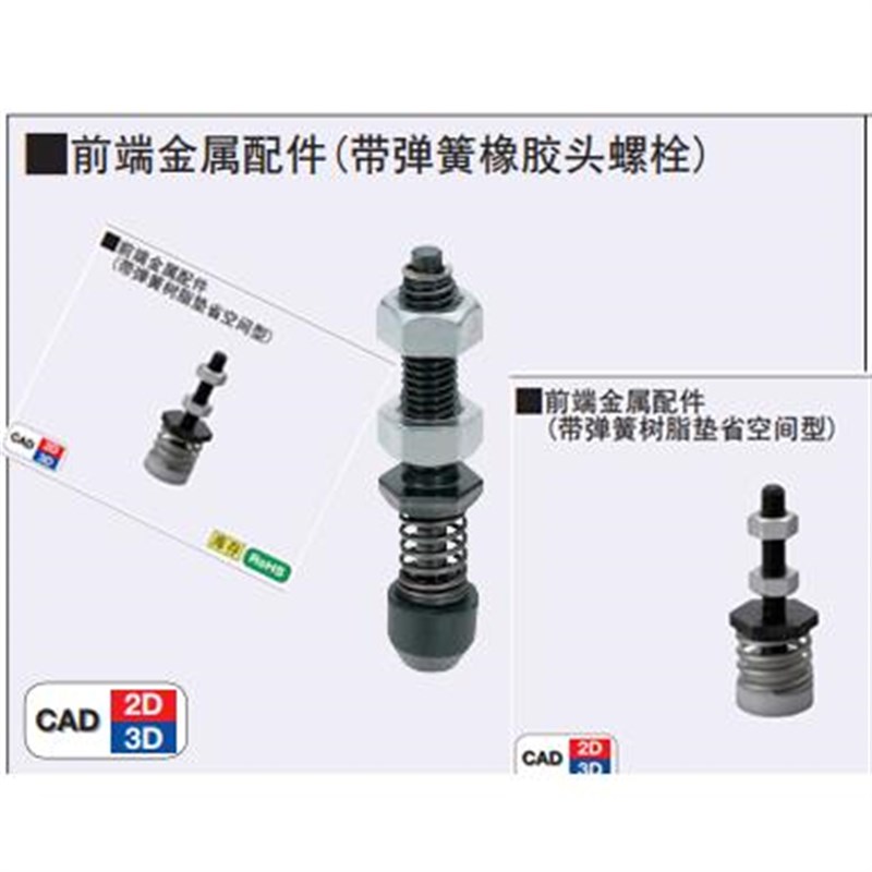 肘夹用前b端螺栓TGSPM4TGSPM6TGSPM8肘夹用前端金属配件TGSP