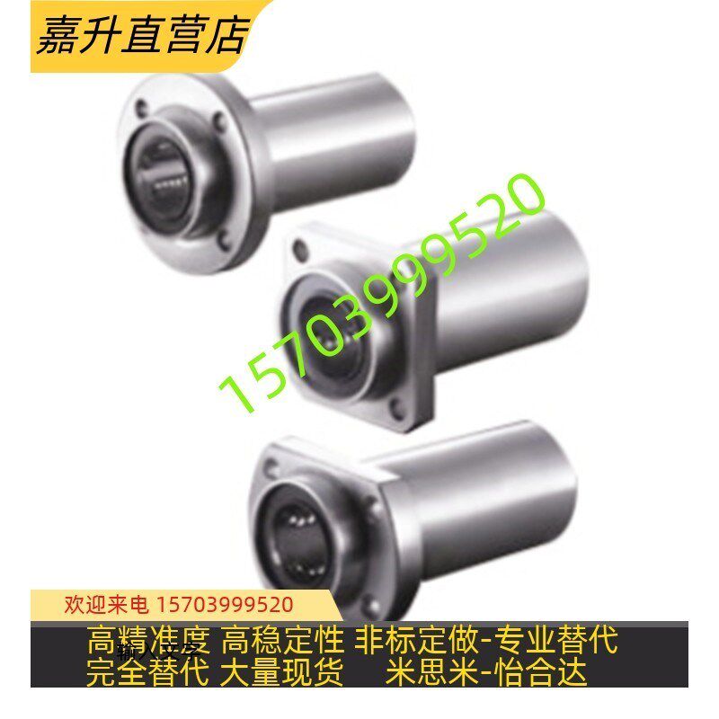 嵌入式双切边法兰直线轴承双衬LML21/LML22-6 8 10 12 13 16 20