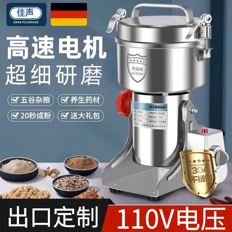 海外110cV电压高速多功能打粉机家用粉碎机大功率超细磨粉机研磨