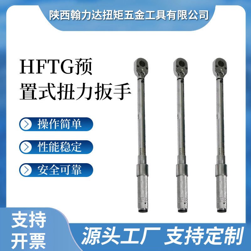 预置式扭力扳手厂家可调节大扭力棘轮头公斤扳手工业级扭矩扳手