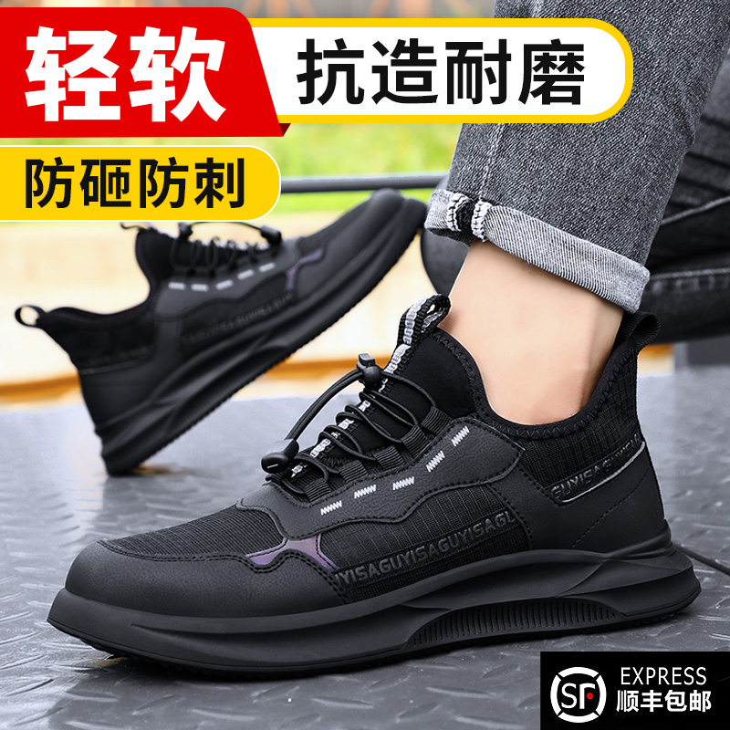 劳保鞋男款士防砸防刺p穿钢头轻便工作工作安全绝缘老保带钢板焊