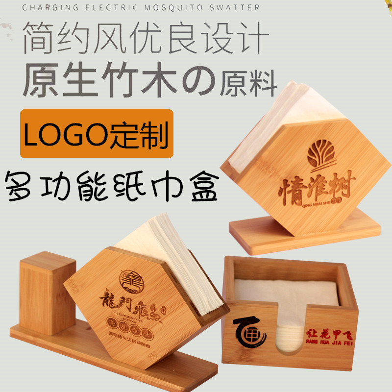 竹制商用正方f形纸巾盒饭店创意多功能收纳盒餐厅抽纸盒纸巾架定