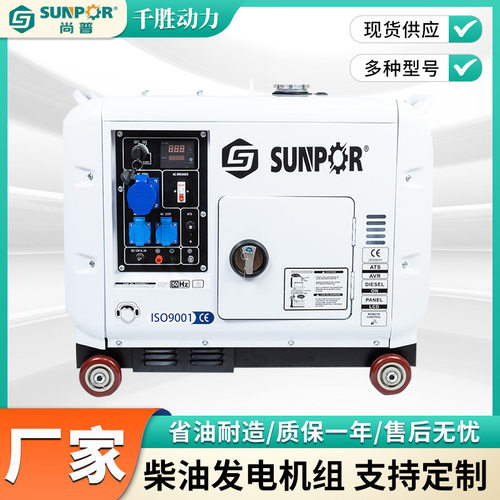 无工厂柴油发电机组低噪音5KW6KW7KW便携式家用自驾游移动电启动