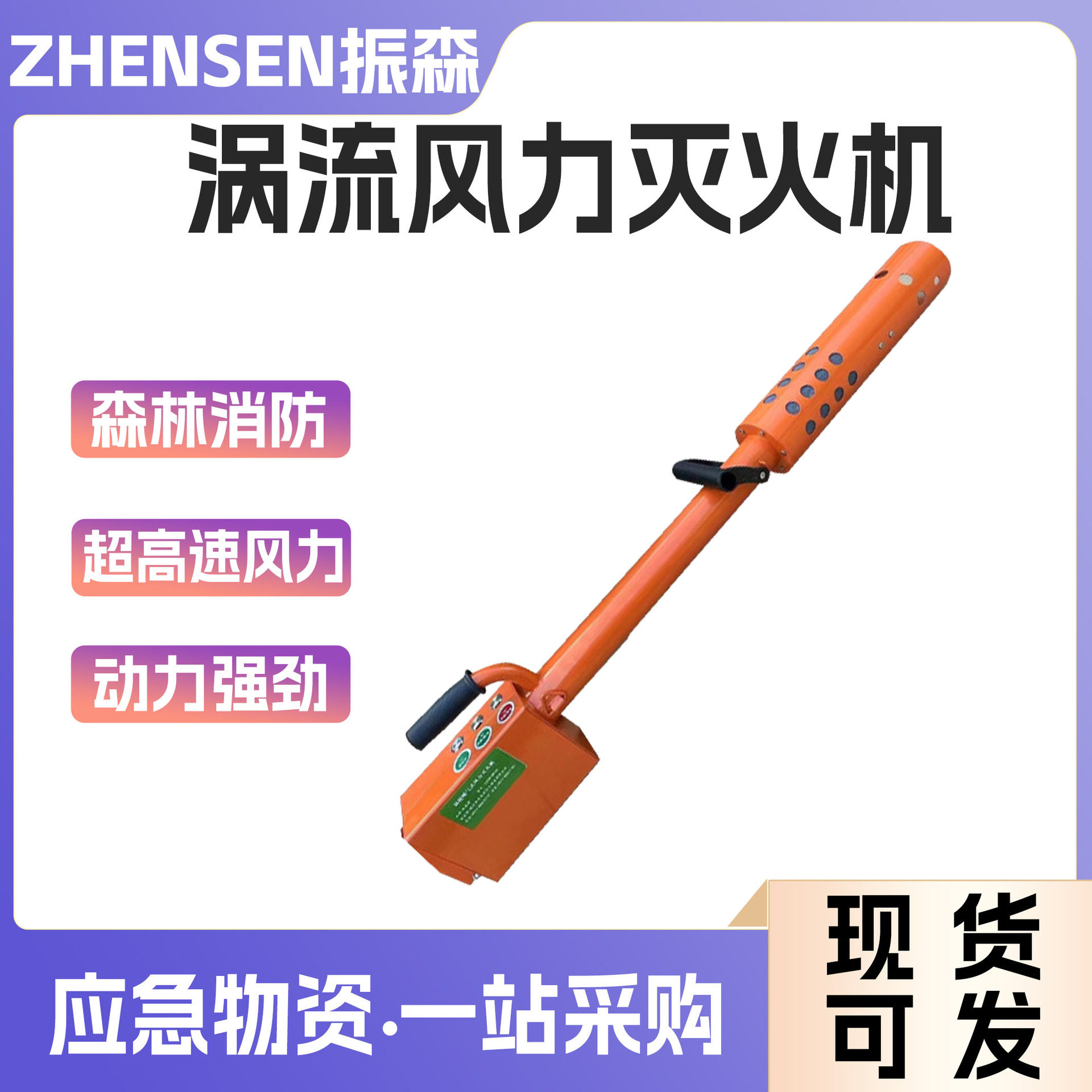 涡轮喷气式风力灭火机便携手提式汽油吹风机火险应急救援灭火风机
