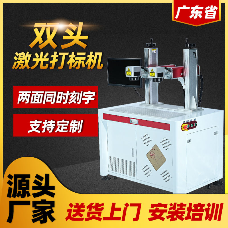 LED灯泡八工位双头对射激光打标机盒子多面同时镭雕激光打码机
