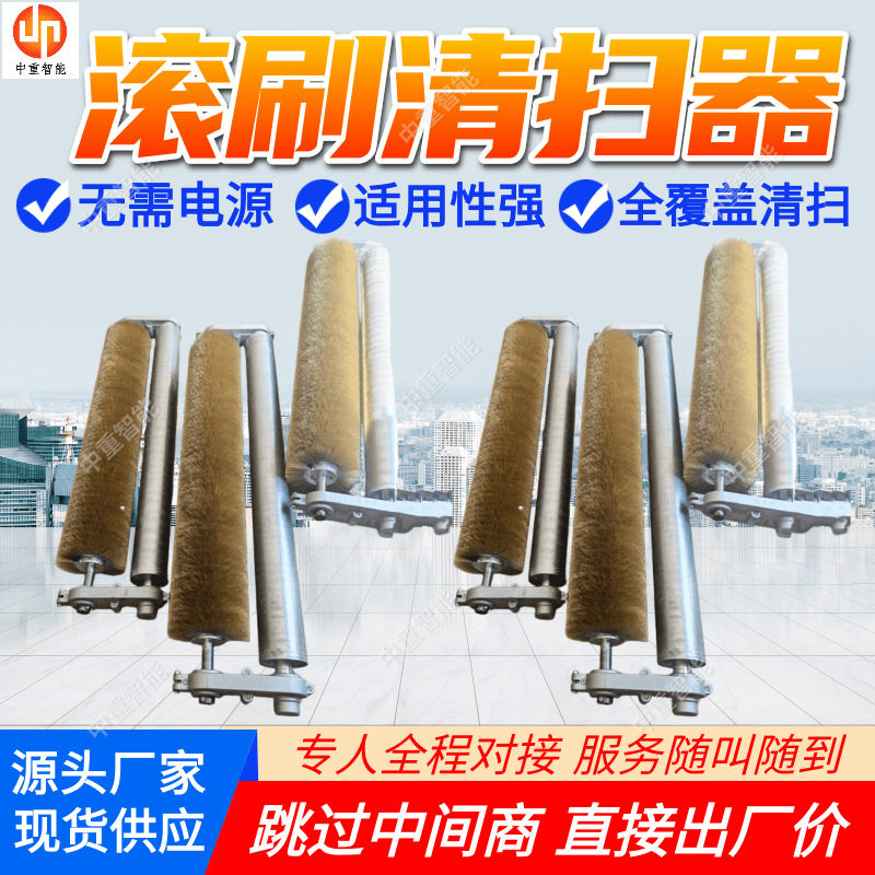 皮带无动力钢丝滚刷清扫器双轴承支撑无需电源钢丝滚刷清扫器