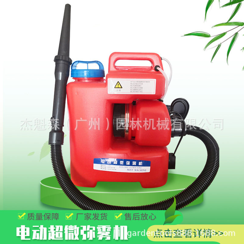新型电动喷雾器超微雾化机电动高压喷雾机远射程大功率弥雾机