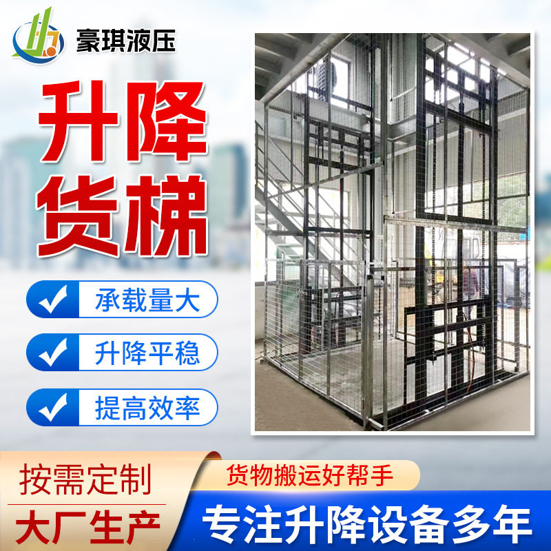 厂房货梯简易导轨式升降机货梯固定式液压升降平台双轨升降货梯