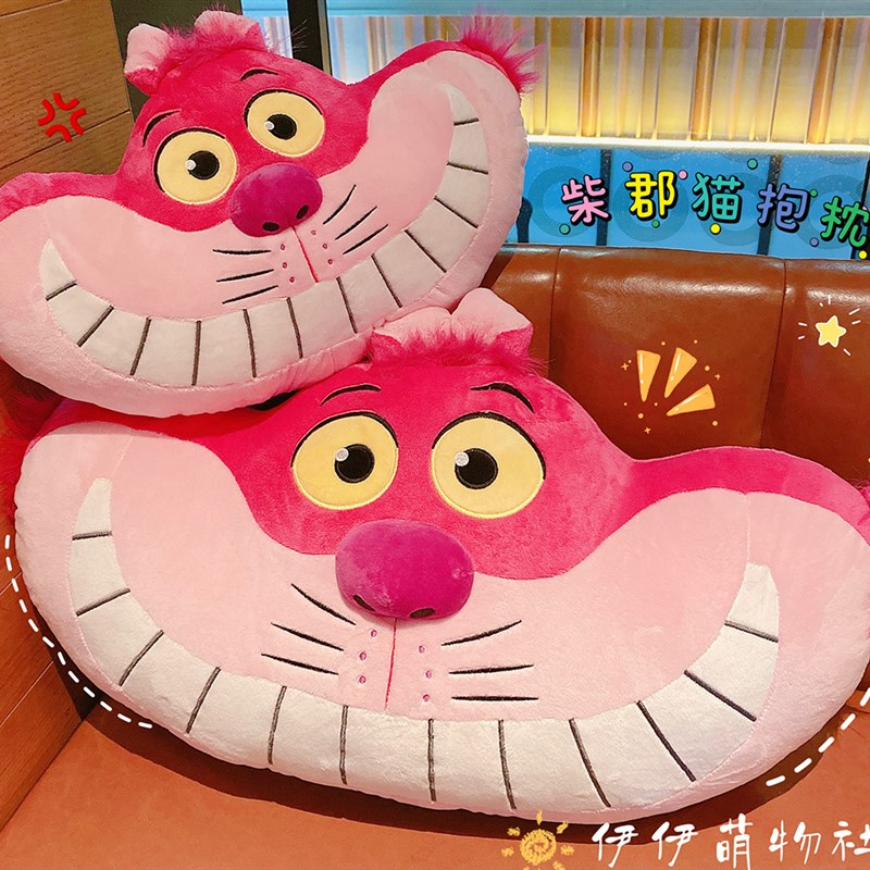 卡通柴郡猫抱枕i大号靠枕女生生日礼物可爱妙妙猫宿舍床头靠垫靠