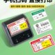 精臣B3S超市价签打印机烟草商品二维码 不干胶标签纸标价签商用商