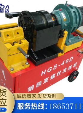 HGS50自助钢筋滚丝机钢筋滚丝机全自动套丝设备质保钢筋滚丝机