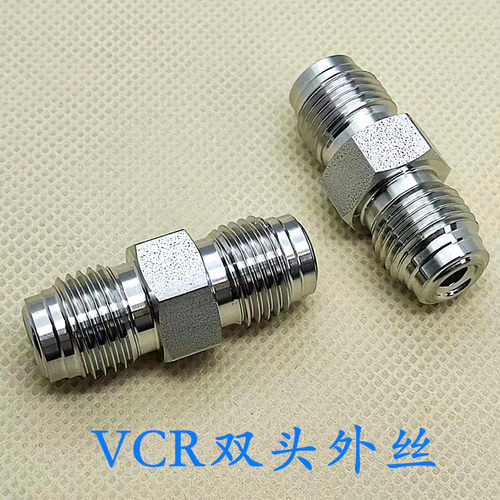316L不锈钢VCR1/4公头对丝 双外丝VCR1/2外螺纹直Y通接头BA级