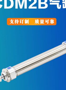 CDM2B气缸20 25 32 40-50-75-100-200CM圆型CDM2E CDM2C迷你气缸