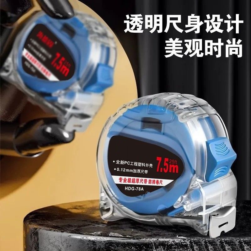 德国进口防摔耐用透明3米5米7.5米1H0米不锈钢卷尺钢卷尺高精度高