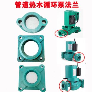 热水循环泵配件法兰125E180E250E400E铸铁法兰进水口管道泵增压泵