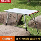 简易折叠桌椅便携野营铝合金桌子椅户外自驾游野炊野餐可升降桌子