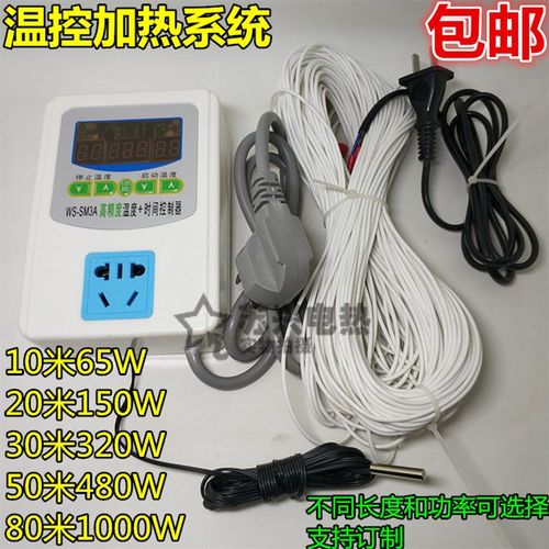 大棚暖房宠物温室恒温箱空气加热线多肉花房保温箱V数显温控器包