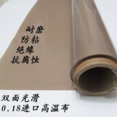 进口铁氟龙高温布光滑耐磨隔热布封口机制袋机耐高温耐热布0.18厚
