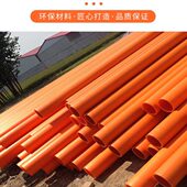 110 160 219 250 200 175 mpp电力管MPP埋管顶管拉管50 150