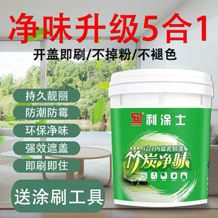 乳胶漆白色内墙漆墙面室r内家用彩色漆刷墙漆涂料自刷油漆面漆20K