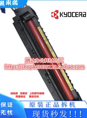 原装京瓷KM1635/2050/2550/1620/2035定影器