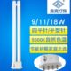 良亮平四针台灯灯管11W18W单H型四平针 节能灯管荧光灯管