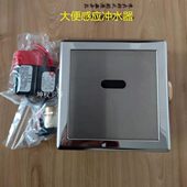 感应大便冲水器明暗装 小便斗小便器冲洗阀电磁阀面板感应器电池盒