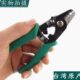 台湾宝工光纤剥线钳三口米勒钳剥除涂层剥线钳光钎扒皮钳8PK 326
