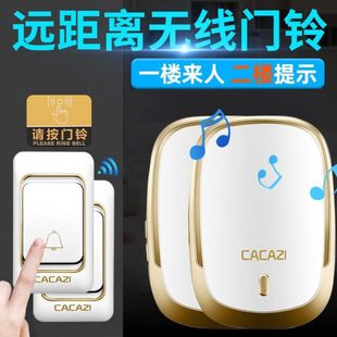 桦安门铃无线家用远距离电池音乐门铃一拖二拖一电子遥控呼叫器进