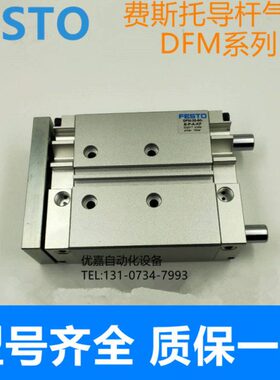 全新FESTO气缸DFM-50-80/100/125/135/150/160/175/200-P-A-GF/KF