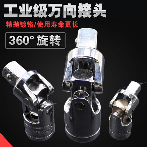 套筒转接头 转换头变径头1/4 3/8 1H/2寸万向节 快速扳手转换接头