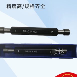 3.5螺纹量规 6G镀前螺纹塞规通止规牙规M24M26M30M38 2.5 1.5