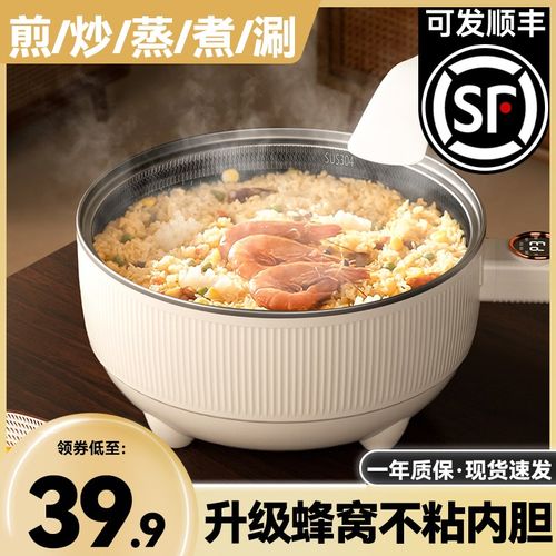 电饭煲家用电饭锅多功能蒸煮煎炒一体不粘锅宿Q舍电煮锅炒菜锅火