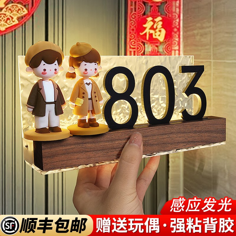 高级感门牌号码牌家用可爱玩偶入p户门装饰定制酒店大门户外门口