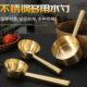黄铜紫铜饭勺水勺水舀子粥勺厨房特厚长柄家用水勺商用水瓢汤瓢