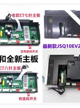 万和燃气热水器JSQ20-10ET16 JSQ24-12ET16主板控制板电脑板