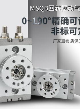 90度180度气动旋转气缸齿轮式摆动msqb-3a7a10a20a30a50a70a100a
