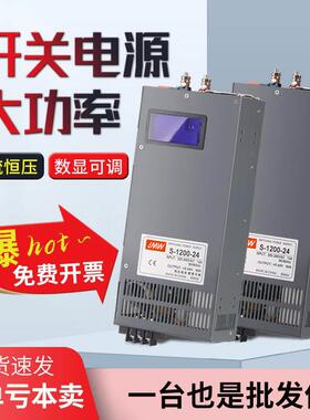24V大功率开关电源1000W/1500W 12V100A 48V50A 36V3000W变压器