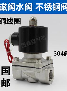 包邮304不锈钢电磁阀水阀AC220V DC24V气阀12V常闭2分4分6分1寸2W
