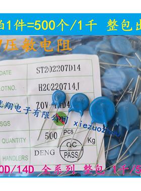 ZOV压敏电阻7D 10D 14D 471/101/391/561/681/821/220/330/820/33