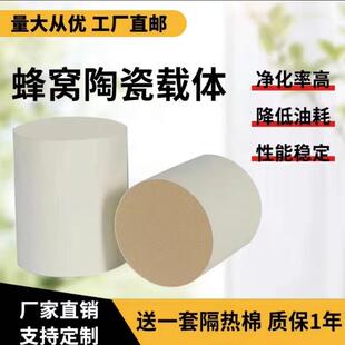 汽车高流量国六GPF OBD三元催化器陶瓷滤芯载体动力蜂窝原装载体