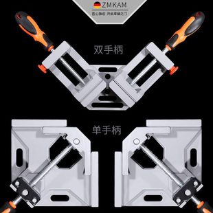 90度直角夹木工直角固定器玻璃直角固定夹快速焊接直角夹具加紧器