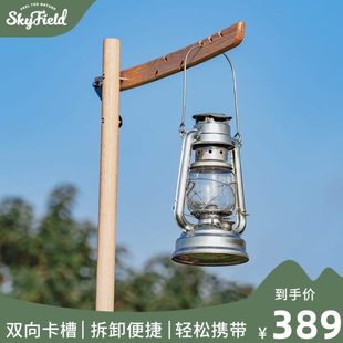 詩高飛戶外露營復古燈架地插實木燈桿野營燈架桿營地支架燈柱掛燈