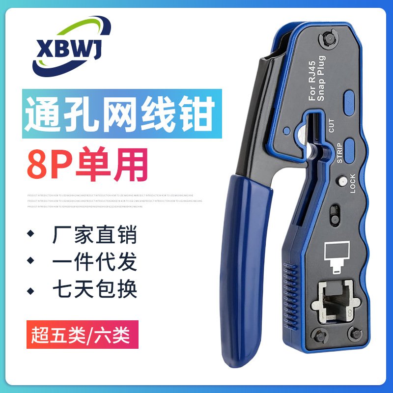 厂家288通穿孔网线钳EZ水晶头压接钳多功能8P8C/RJ45剥线钳