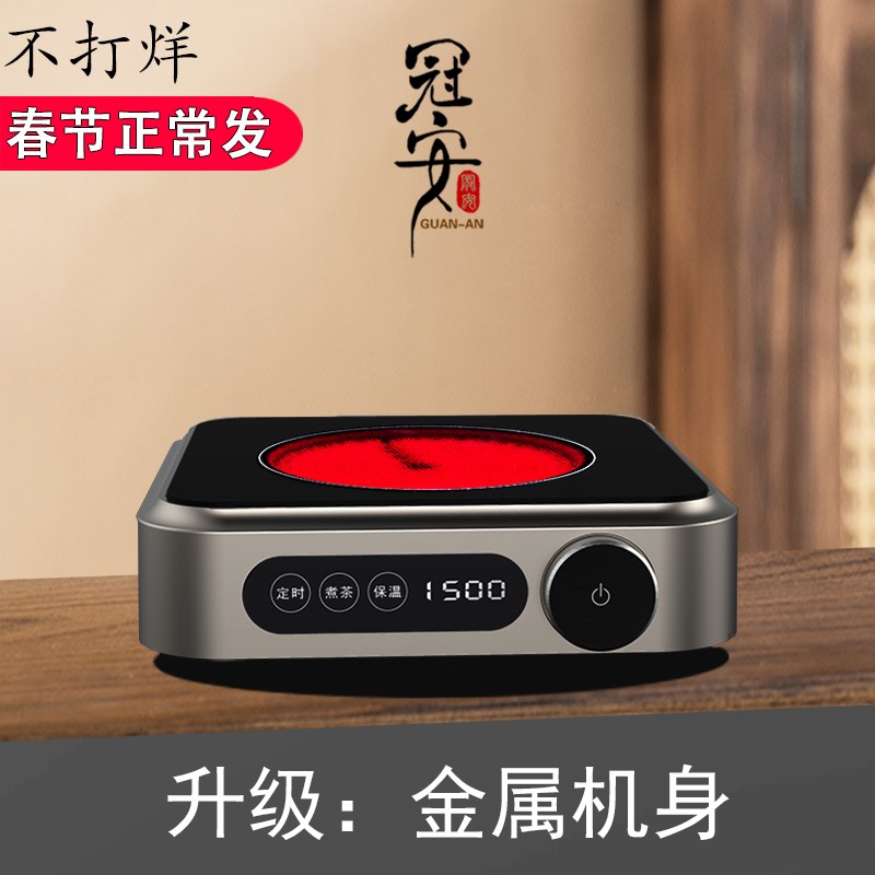 【不打烊】金属新品小型迷你电陶炉1500W玻璃T壶专用围炉煮茶器