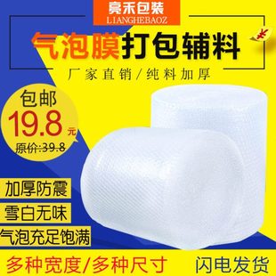 气泡膜加厚 包装 材料泡沫防震膜 气泡纸泡泡膜60cm气泡垫卷装