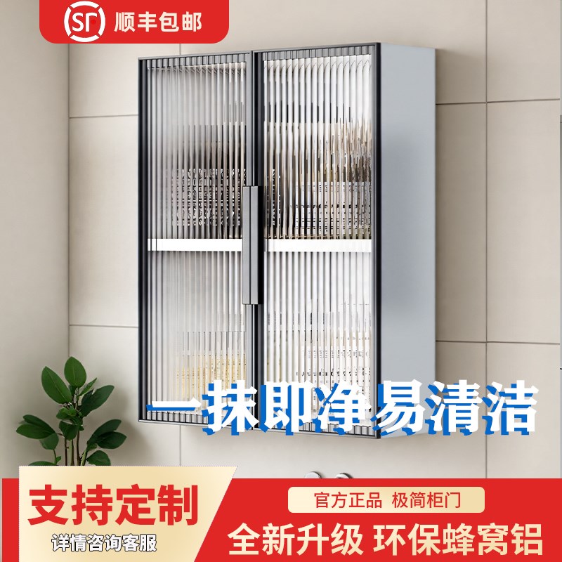 卫生间置物柜免打孔墙上壁v挂式收纳柜储物柜铝合金门吊柜浴室边