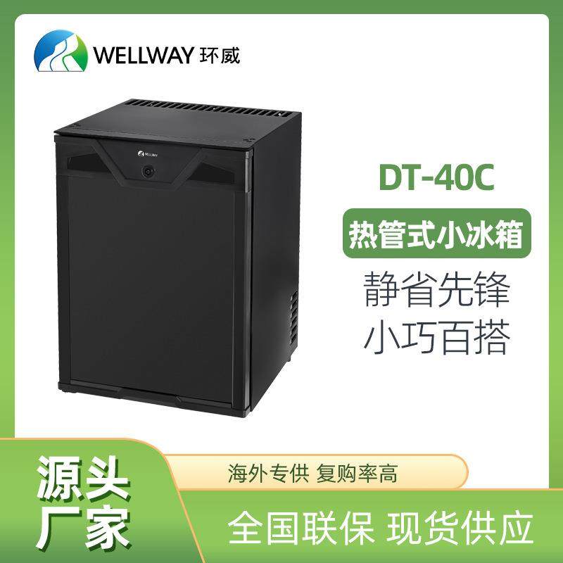 DT-40C车载冰箱家用冷藏小冰箱便携式单人冷藏箱,清洗/食品/商业设备,其他食品加工设备,淘宝优惠券,粉丝福利购,淘宝优惠卷