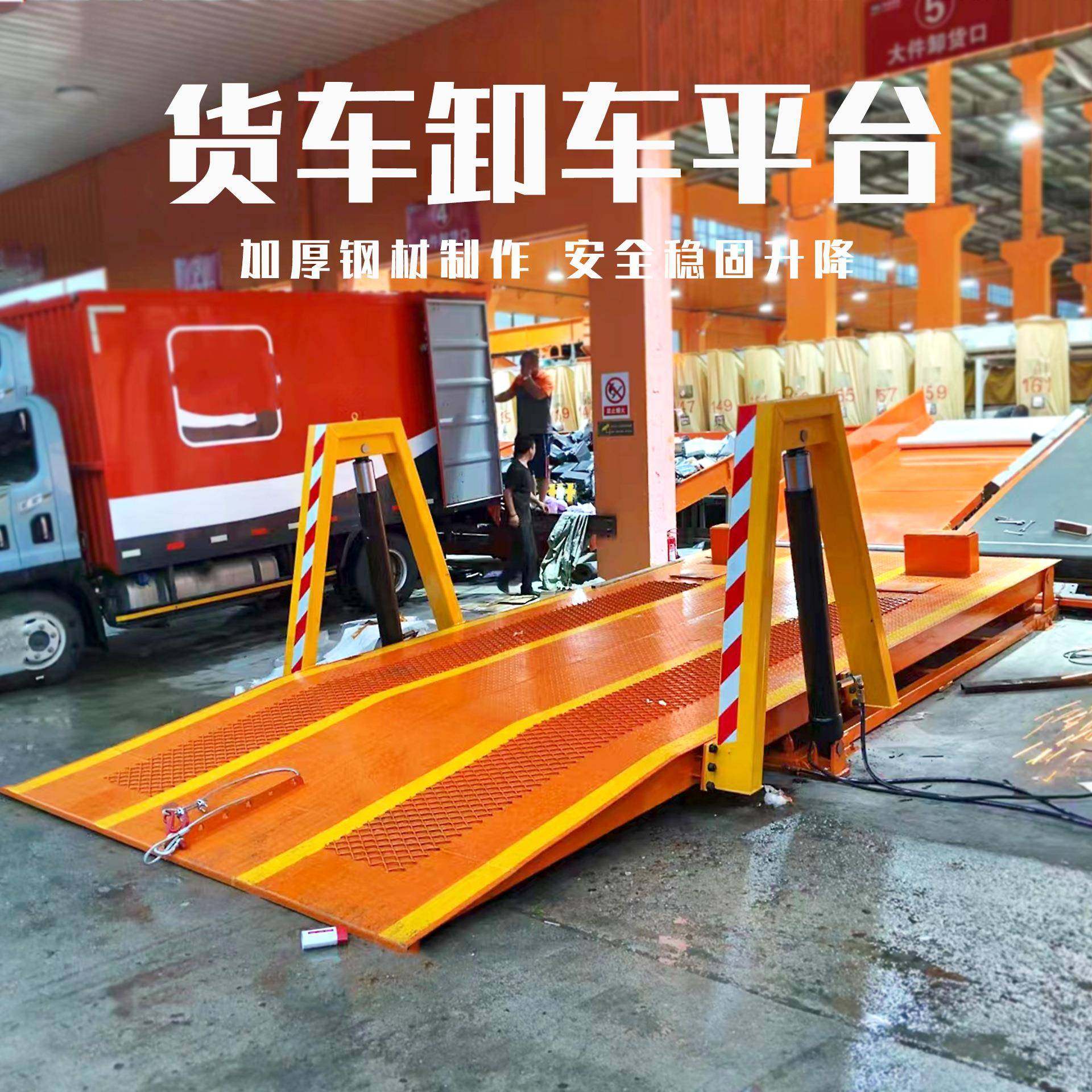 货车卸车机厂家现货4米2货车卸货神器物流液压翻板卸车平台升降机,搬运/仓储/物流设备,其他起重搬运设备,淘宝优惠券,粉丝福利购,淘宝优惠卷